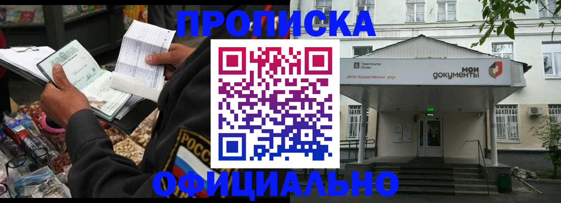 временная регистрация в квартире в Ярославской области